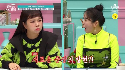 [예고] "엄마랑 더 이상 못하겠다고" 새로운 증상? 분노 조절이 되지 않는 금쪽이의 솔루션 거부