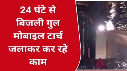 मऊः बिजली कर्मचारियों की हड़ताल के कारण 24 घण्टे से विधुत आपूर्ति ध्वस्त, जनता परेशान
