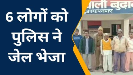 मुजफ्फरनगर: पुलिस ने आधा दर्जन को किया गिरफ्तार, जानिए आरोप