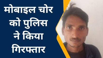 फतेहपुर: चोरी के सात मोबाइल के साथ दबोचा गया शातिर चोर