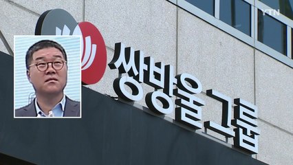 "쌍방울, 北에서 '경기도 대신 50억 달라' 요청받아" / YTN