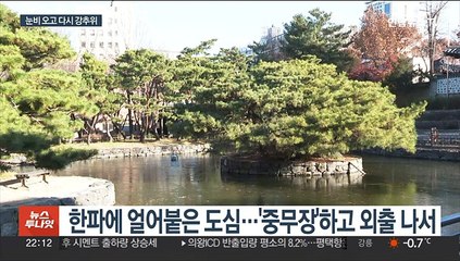 주말 수도권·강원 눈…다음주 초 다시 강추위