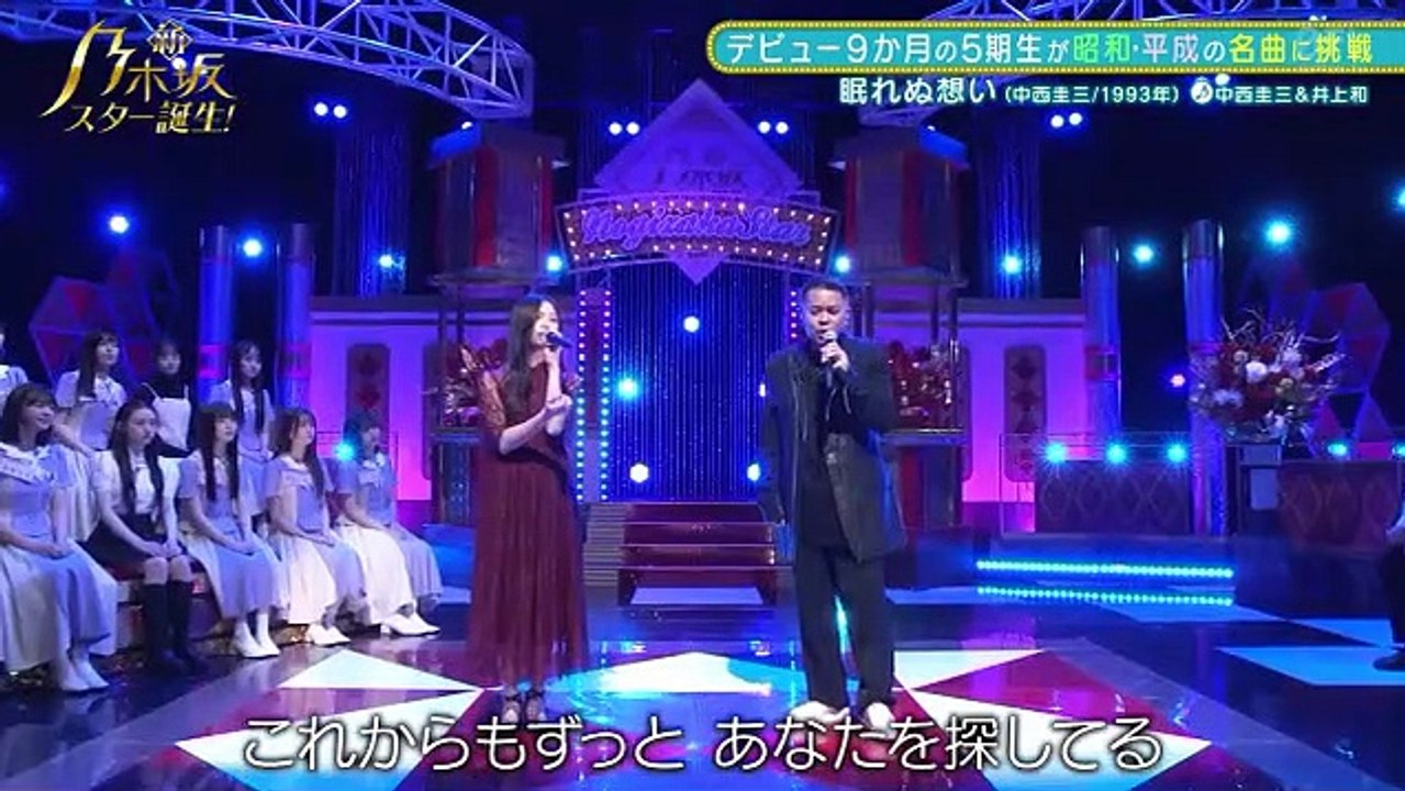 井上和　五百城茉央　×　中西圭三