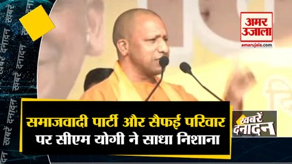 Top News Headlines: Mainpuri में CM Yogi की जनसभा और Shivpal का BJP पर वार समेत 10 बड़ी खबरें
