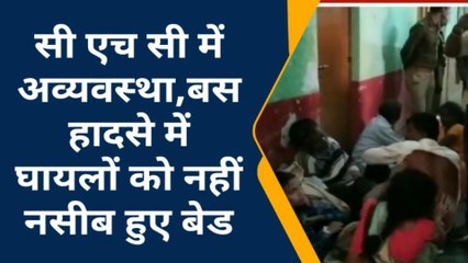 लखीमपुर खीरी:डिप्टी सीएम के दावे हुए फेल, हादसे में घायलों का ऐसे हो रहा इलाज