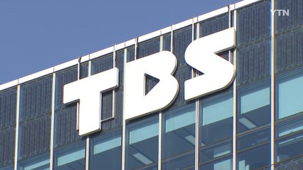 서울시 'TBS 지원 중단 조례' 공포...2024년부터 시행 / YTN