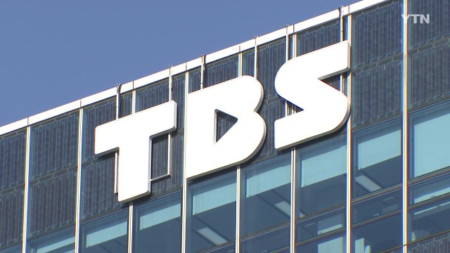 서울시 'TBS 지원 중단 조례' 공포...2024년부터 시행 / YTN