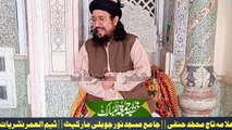 Allama Taj M Hanfi || مدینۃ العلم || December 02 || Al Umar Nashriyat || Jummah Speech