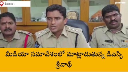 పశ్చిమ గోదావరి జిల్లా: జడ్జిపై అసత్య ప్రచారాలు... నలుగురికి నోటీసులు