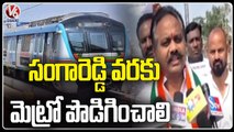 Congress Leader Gali Anil Kumar Gives A Petition To Hyderabad Metro MD For New Metro Line _ V6 News