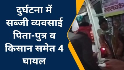 सीतापुर: सड़क दुर्घटना में व्यवसायी पिता- पुत्र और किसान समेत 4 चपेट में