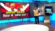 Lakh Take Ki Baat : Bihar के Kurhani में CM नीतीश कुमार की सभा में हंगामा | Bihar News |