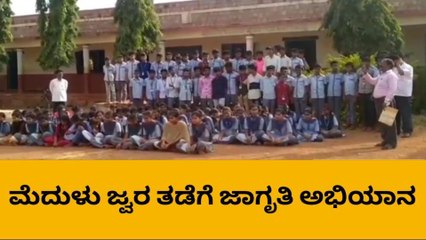 ಬಾಗಲಕೋಟೆ: ಆರೋಗ್ಯ ಇಲಾಖೆ ವತಿಯಿಂದ ಜಾಗೃತಿ ಅಭಿಯಾನ