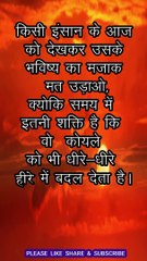 किसी इंसान के आज को देखकर#Motivation #shorts # Story #short #viral #trending #shortfeed