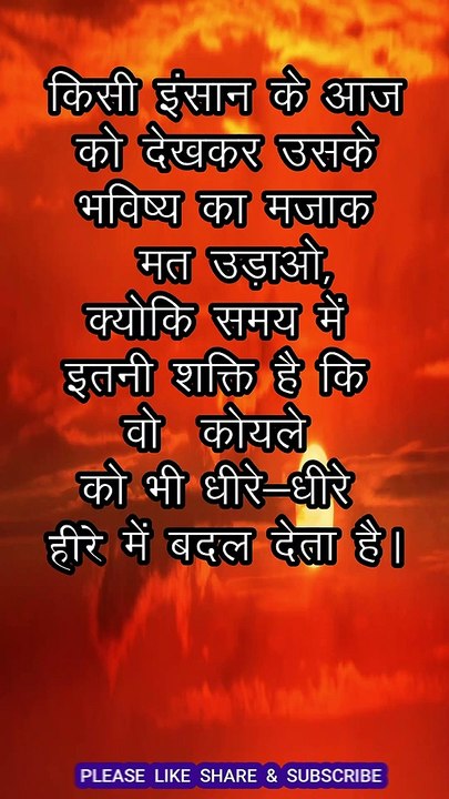 किसी इंसान के आज को देखकर#Motivation #shorts # Story #short #viral #trending #shortfeed