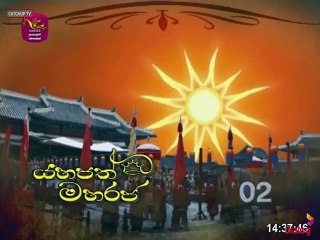 Yahapath Maharaja Episode 2