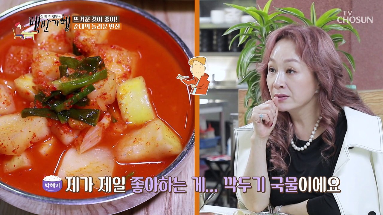 순대의 재발견❣ 보기도 싫다던 박혜미도 좋아한 그 맛! TV CHOSUN 202212...