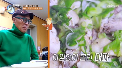 가성비 甲 둘이서 먹기 넉넉한 양에 그렇지 못한 가격 TV CHOSUN 20221202 방송