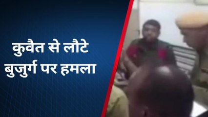 बांसवाड़ा : कुवैत से लौटे बुजुर्ग का किया अपहरण और फिर किया ऐसा हाल,....