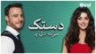 Dastak Mere Dil Pay Teaser Episode 11  Turkish Drama Urdu Dubbing Sen Cal Kapimi 2nd Dec. 2022