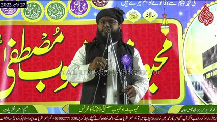 Moulana Ameer Muawiyah || Mehboob E Khuda Conference || Khokharapar || 27 November 2022