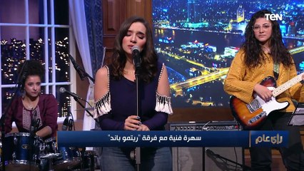 بصوت وعزف فوق الخيال.. ميدلي لبناني سوري من فرقة "ريتمو باند"