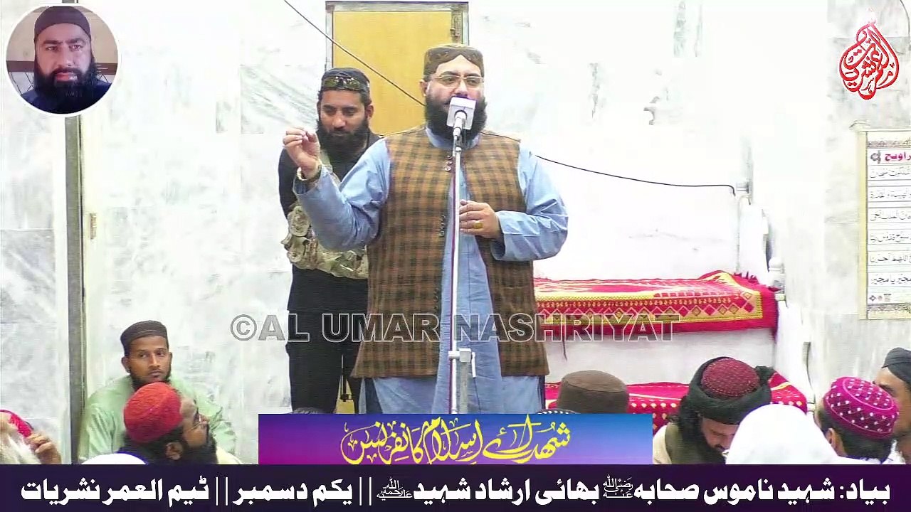 Moulana Abdul Rafay Shah || Shuhadai Islam Conference || 01 December 2022 || Zia Colony Korangi