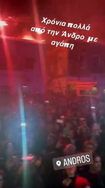 Μενεγάκη:Με άρωμα Χριστουγέννων από την Άνδρο- Τρύπωσε στο πλήθος και δες το βίντεο που ανέβασε