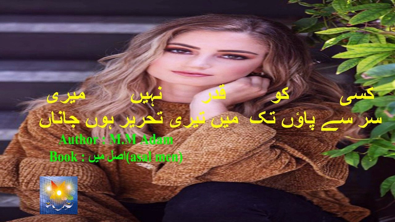 nahe rehta koi mujh men men to tere tameer hon janan