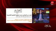 عمرو اديب: هي الدنيا في مصر ماشية ازاي؟ .. كلنا عارفين ان فيه مليارات في الاقتصاد غير الرسمي او الاندر جراوند ايكونومي.. فيه ناس بتتعامل باشولة فلوس