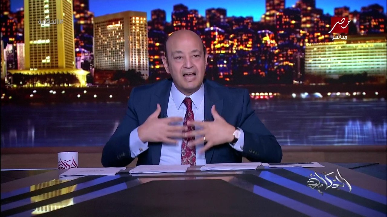 عمرو اديب: لقيت ناس بتتكلم تقولك مصر تنظم كاس العالم!! .. ليه!؟.. وقت الازمات نركز على الاولويات التعليم والصحة وغيرها