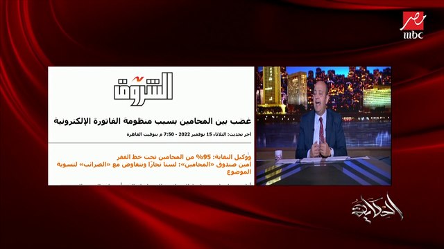 عمرو اديب: ماحدش عاوز يقلل حصيلة الضرائب.. بس نتكلم نستنى نتناقش
