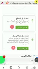 احمي هاتفك تطبيق Privacy Dashboard