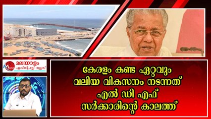 ഉമ്മൻ ചാണ്ടി ഒഴിവാക്കിയ ദേശീയ പാത വികസനവും ഗെയിലും പിണറായി പൂർത്തിയാക്കി