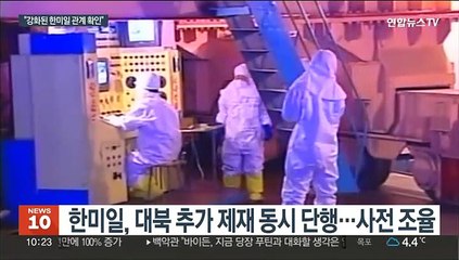 美 "한미일 제재 사전 조율…3자 관계 강화"