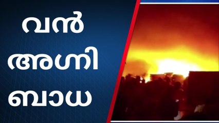 കീഴില്ലത്തെ പ്ലൈവുഡ് കമ്പനിയിൽ വൻ തീ പിടുത്തം