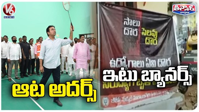 BJP Flexis Against Minister KTR Kukatpally Visit _ V6 Teenmaar