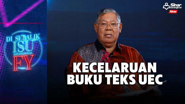 Kecelaruan buku teks UEC