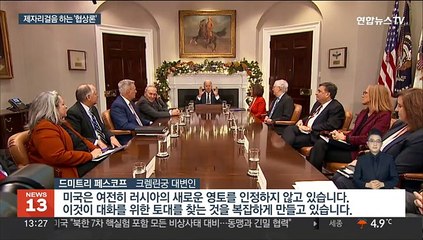 바이든 조건 달자…러 "점령지 인정해야 미러정상회담"