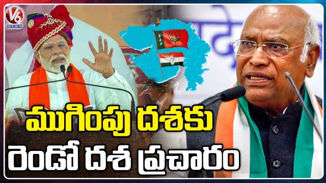 Gujarat Election _ Campaigning For Second Phase Coming To An End _ BJP vs Congress _ V6 News
