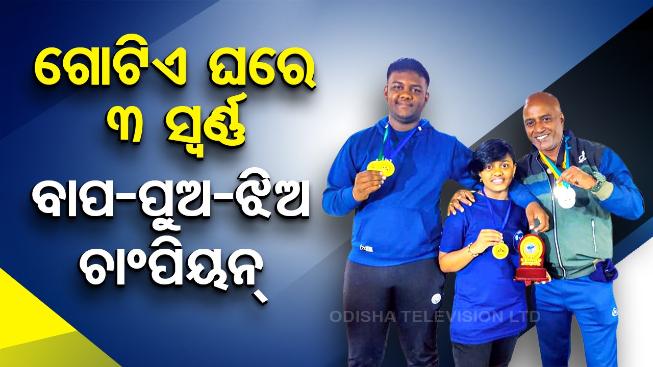 Special Story | Father Son and daughter trio fr...