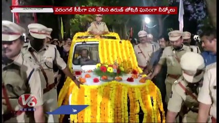 Warangal Police Commissioner Tarun Joshi Gets Grand  Farewell _ V6 News