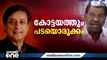 'ആരെയും ഭയമില്ല, ആരും എന്നെയും ഭയപ്പെടേണ്ട'; വിവാദങ്ങളില്‍ ശശി തരൂര്‍