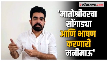 'उष्माघातामुळे शिल्लक सेना सुध्दा संपते की काय?' मनसे प्रवक्ते Gajanan Kale यांची शिवसेनेवर टीका