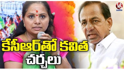 MLC Kavitha Meets CM KCR In Camp Office _ Delhi Liquor Scam _ Hyderabad _  V6 News
