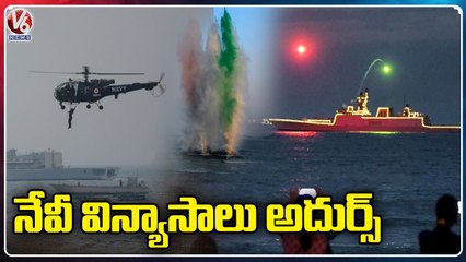 Navy Day Celebration Rehearsal At Visakhapatnam _ V6 News
