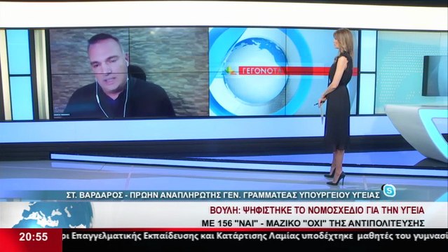 Ο πρώην Αναπληρωτής Γενικός Γραμματέας του Υπουργείου Υγείας, Στ. Βαρδαρός στο Star