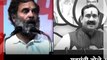 भोपाल (मप्र): राहुल गांधी के तंज पर गृहमंत्री का पलटवार