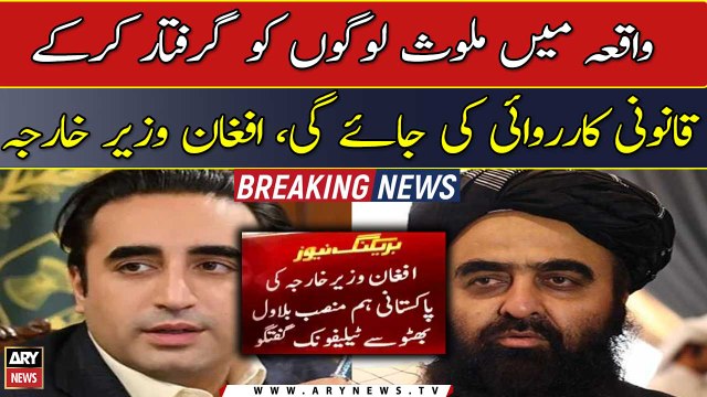 Afghan govt assures Pakistan of bringing embassy attackers to justice