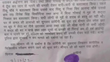 कानपुर देहात: नशेबाज ने महिला के साथ किया बलात्कार का प्रयास, शोर मचा कर बचाई आबरू